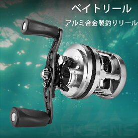 リール ベイトリール 釣りリール ドラムリール 最大ドラグ6KG 合金製スプール ベイトフィネスリール 海 渓流釣り 強力マグネットブレーキ 左ハンドル 右ハンドル 遠投