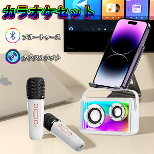 _SALE10%off^JIPZbg ~jJI }CN2{ Bluetooth ƒp }CNXs[J[ CX }CN karaoke }CN LEDCgt Xs[J[   K ƒJIP Android/i