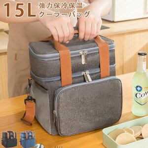 クーラーボックス 大容量 13L 2層断熱 保冷 保温 折り畳み収納可能 軽量 ソフト 手提げと肩掛け両用 お弁当収納バッグ 保冷バック ピクニック 運動会 通勤 キャンプ お花見 BBQ レジャー 花火
