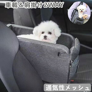 ペット用 ドライブボックス ペット用品 犬 ドライブボックス 車用ペットシート 座席シート 折り畳み式 飛び出し防止 組立簡単 おしゃれ/可愛い ふわふわ ペットキャリー犬& 猫助手席用 車