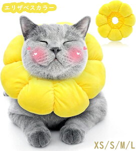 エリザベスカラー 猫 犬 サイズ調節可能 引っ掻き防止 柔らかい ソフトフェルト 軽量 猫 犬 ペット 去勢手術 避妊手術 ケア ペット用品 介護 怪我 傷 舐め 防止 S M L ボタン 可愛い 猫グッズ