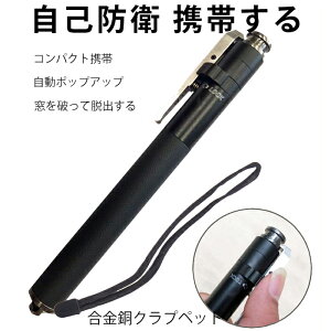 トレッキングポール 車両の自己防衛スティック 3セクション伸縮ロッド ポータブル 多機能 トラベル 滑り止めスティック 屋外ツール 緊急救助 多機能トレッキングポール アウトドアアドベ