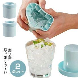 シリコン製氷皿 アイストレー【2点セット】60個取り おしゃれ 製氷ケース 氷の型 プレゼント シンプル 蓋付 アイスキューブ 氷 キッチン用品 四角氷 製氷器 コンパクト 省スペース 冷蔵庫 夏休み 製菓グッズ 家庭用 キッチン用品 離乳食 アイストレイ