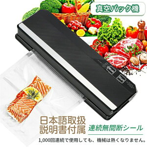 真空パック機 家庭用自動真空密封パック機 家庭用 業務用 フードシーラー 鮮度長持ち 真空パック機 フードシーラー シンプル操作 吸引力