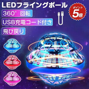 _X[p[SALE^tCO{[  ԃ{[ V UFO 360°] ~jh[  [^[ ] LEDCgt USB[d ] LEDCgt USB[d @\ 
