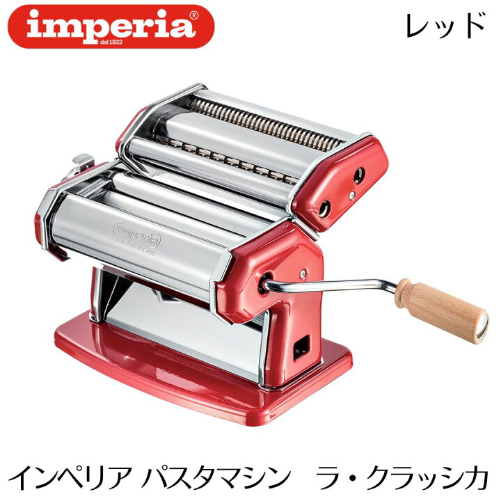 楽天市場】【正規輸入品】インペリア パスタマシン 新型sp-150後継機 
