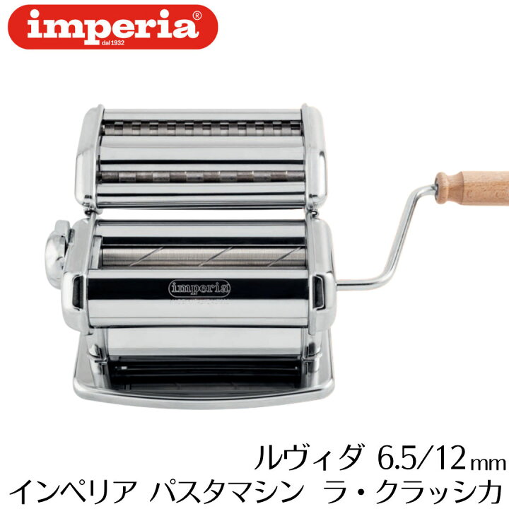 楽天市場】【正規輸入品】インペリア パスタマシン imperia ラ 