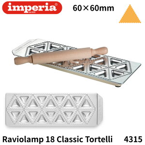 yKAizCyA yimperiaz rI^ RAVIOLAMP 18 Classic Tortelli rI^ A~[hZbg ߂_t C^A pX^}V rI[J[ rI ƒp I