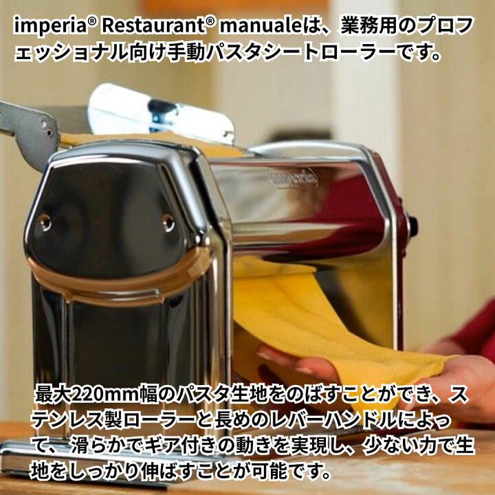 楽天市場】【正規輸入品】インペリア パスタマシン 【imperia】 R220 R 