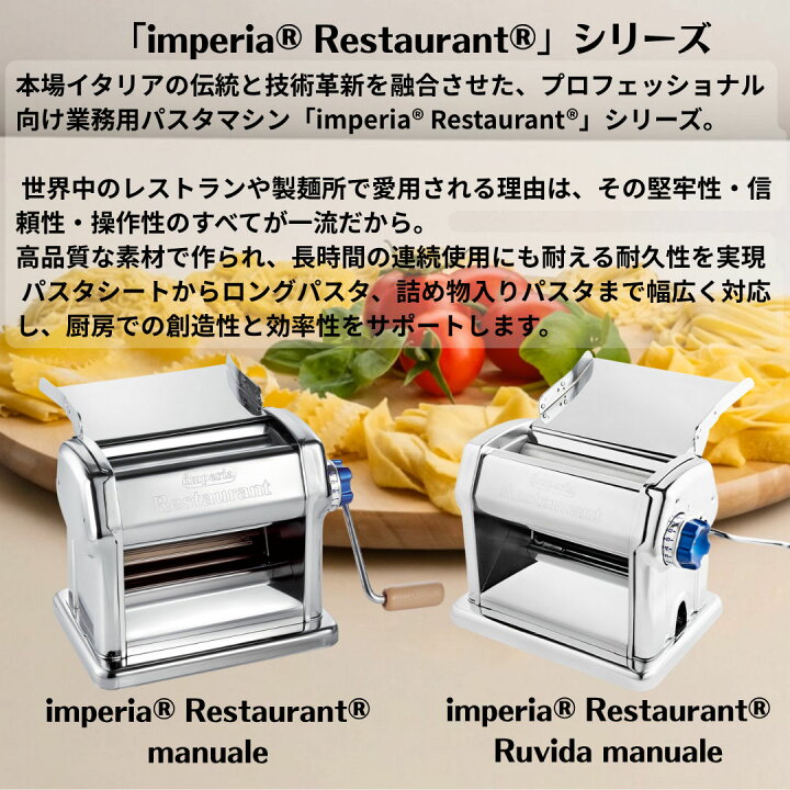 楽天市場】【正規輸入品】インペリア パスタマシン 【imperia】 R220 R 