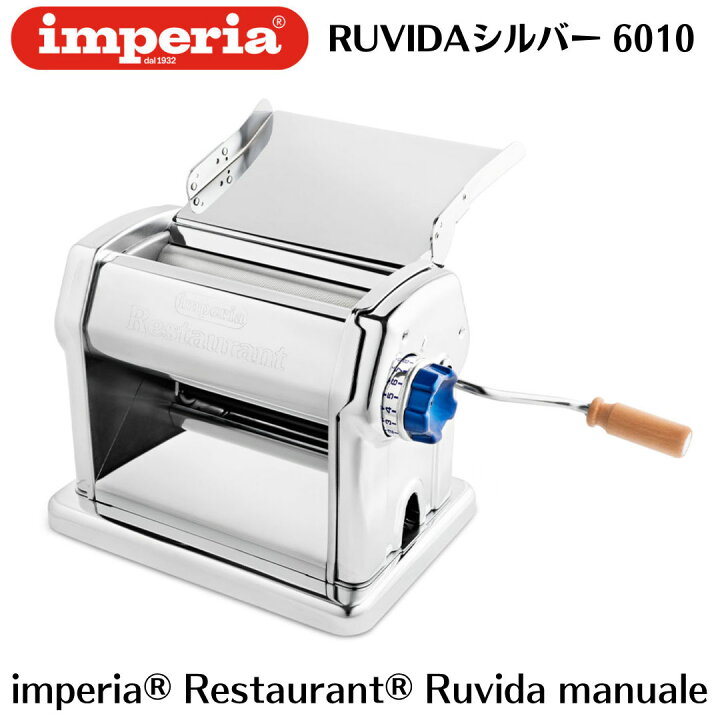 楽天市場】【正規輸入品】インペリア パスタマシン 【imperia 