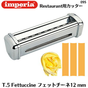 yKAizCyAyimperiaz pX^}V R220 R-220 pJb^[ 12mm tFbg`[l PRO220 RBT220 PRO-220 RBT-220 T.5 Fettuccine Restaurant Simplex 220mm[[p A^b`g  C^