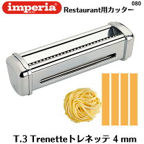 楽天市場】Imperia パスタマシン R-220の通販