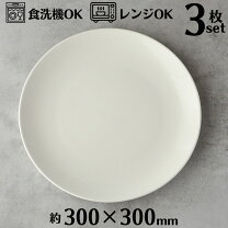 楽天市場】30cm 丸 皿の通販