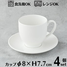 コーヒーカップ&ソーサー セット 4個セット 北欧 ホワイト 紅茶 お茶 おしゃれ 可愛い かわいい 陶磁器 磁器 家庭用 業務用 食洗機対応 電子レンジ対応 レストラン ホテル カフェ TDI Aシリーズ A5677+A0519