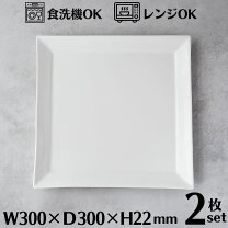楽天市場】30センチ スクエア プレートの通販