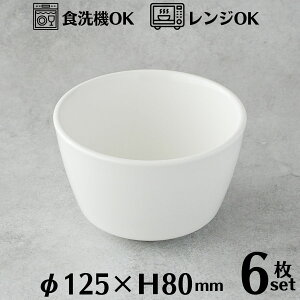 5" BOWL 6Zbg {E 12.5cm {[  zCg X[v ǂԂ M  H VA fU[g k  킢 Ɩp Xg ze JtF H@Ή dq