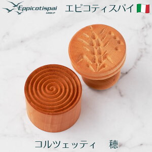 Eppicotispai GsReBXpC R`FbeB  X^v ؐ pX^X^v pX^^ 䕿 łpX^ pX^  킢 ?@ Lb`c[ C^A SPIGA GRANO (Xs