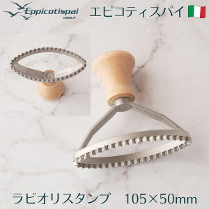 Eppicotispai GsReBXpC rIX^v ȉ~ 105×50mm A~ rI[J[ pX^X^v rIJb^[ pX^}V pX^}V[ pX^ V[gpX^ ^ ?@ pX