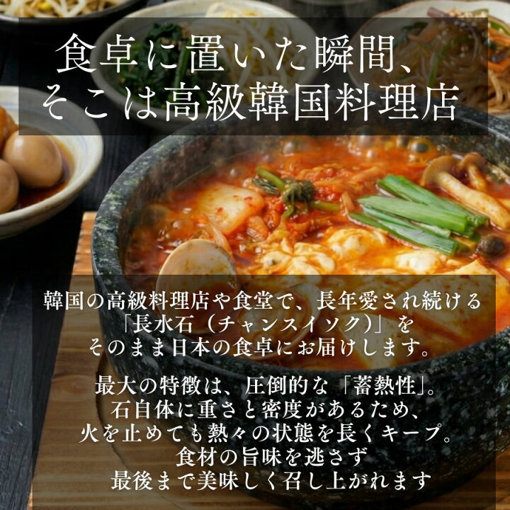 楽天市場】【送料無料】韓国製 長水石 石鍋 18cm 石焼ビビンバ鍋 従来 