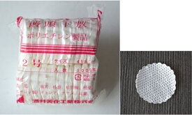 三共商店在庫共有品饅頭下敷2号 (直径4.8cm)1000枚入