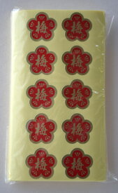 三共商店在庫共有品食材シール　梅　500枚