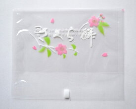 三共商店 SANKYO 桜餅用パッケージ 「PP製 さくら餅袋」（500袋入り）