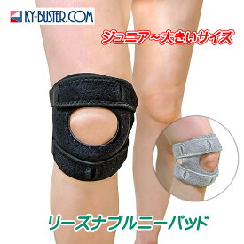 膝サポーター オスグッド ジュニア 子供用～大きいサイズ ジャンパーズ ニー サッカー バスケ レディース メンズ 膝蓋骨安定 腸脛靭帯ケア リーズナブル ニーパッド グレー ブラック