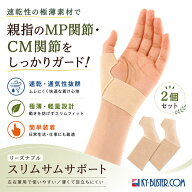 親指サポーター 母指CM関節・親指付け根・MP関節の不調,腱鞘炎に 速乾性 水仕事も安心 リーズナブルスリ…