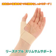 親指サポーター 母指CM関節 親指付け根サポーター 腱鞘炎,MP関節の不調に 薄い 速乾性 水仕事も安心 リー…