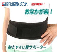 腰椎ベルト コルセット 大きいサイズ有 介護用 腰サポーター 腰痛み スポーツ用 女性用 男性用 介護職の…