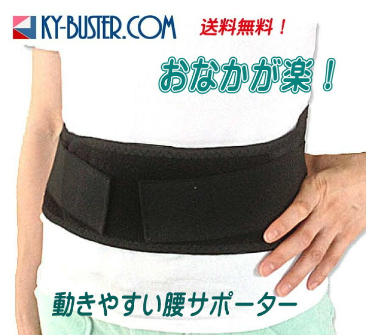 楽天市場 腰 ベルト 腰椎 コルセット 介護用 スポーツ用で人気 大きいサイズ Xxl 3l 有 リーズナブルアクティブタイプ 送料無料 動きやすい前幅の狭い腰サポーター 介護職の方に人気 男性 女性兼用 肩 腰 トラブルバスター