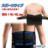 腰椎 コルセット ベルト 大きいサイズ 幅広 保温 4L 5L 6L 特大 肥満体型もOK/スポーツ タイプ 腰サポー…