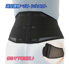楽天市場 ジュニア 腰 サポーターの通販