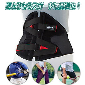 ゴルフ 野球 テニス 腰椎ベルト スポーツ コルセット 腰サポーター High performance バックインパクトZERO 腰をがっちりワシ掴み 送料無料 日本製