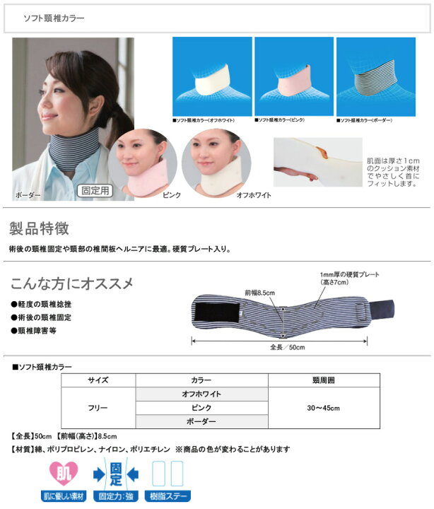 楽天市場】頚椎カラー 首サポーター ソフト頸椎カラー 軽度の頚椎の 