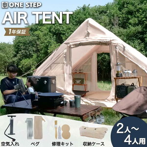 4人用テント」の人気商品一覧・価格比較 - 価格.com