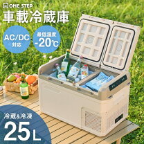 楽天市場】ポータブル冷蔵庫 2室の通販
