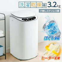 楽天市場】小型 洗濯乾燥機（家電）の通販