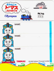 N76 LN^[by AbvP񂵂g[}Xl[x@N76