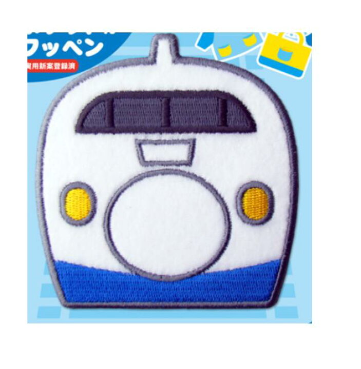 楽天市場 Xp600 Xp51 キャラクターワッペン アップリケ ミニポケット付ワッペン ０系新幹線 Xp600 Xp51 京都カナリヤ手芸店