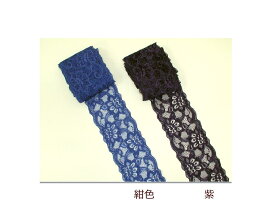 伸びるレースKR002　巾約80mm×2.8mカット