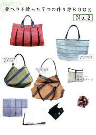 楽天市場 畳 ヘリバッグの通販