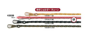 �݌Ɍ���W���X�~���@����V�����_�[�`�F�[���@K3038�@������38cm