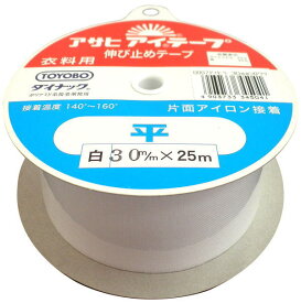ソーイング用品 アサヒ アイテープ 平テープ 白 巾30mm×25m巻 アイロン接着テープ 片面接着 ネコポス発送不可
