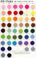 現品限り サンフェルト ロイヤル カラーフェルト 約40×40cm 約1mm厚 ウール60％レーヨン40％ 日本製 S-3…