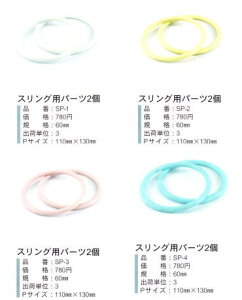 �x�r�[�X�����O�p�ۃ����O2�Z�b�g�@60mm SP1�`SP4