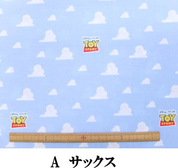 楽天市場 キャラクター生地 布 ディズニー トイストーリー 空柄ｇ７３９３ 1 22年 継続 入園入学 レッスンバッグ 体操着入れ 巾着袋に 商用利用不可 京都カナリヤ手芸店