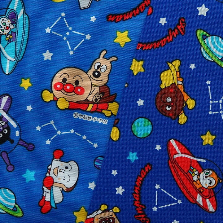楽天市場 キャラクター オックス生地 布 それいけ アンパンマン 男の子向け ａ２１００ ３３ 宇宙柄 21年 入園入学 商用利用不可 京都カナリヤ手芸店