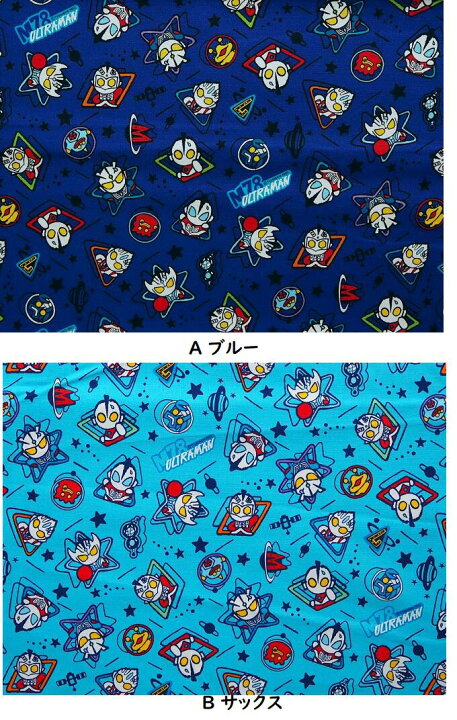 楽天市場 メーカー完売 キャラクター オックス生地 布 ｍ７８ウルトラマン 星柄 ｇ５０８１ １ 21年 入園入学 レッスンバッグ 体操着入れ 巾着袋に 商用利用不可 京都カナリヤ手芸店